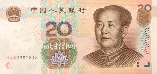 Buy CNY ¥20 Banknote Buy CNY ¥20 Banknote 網上購買人民幣 20 元