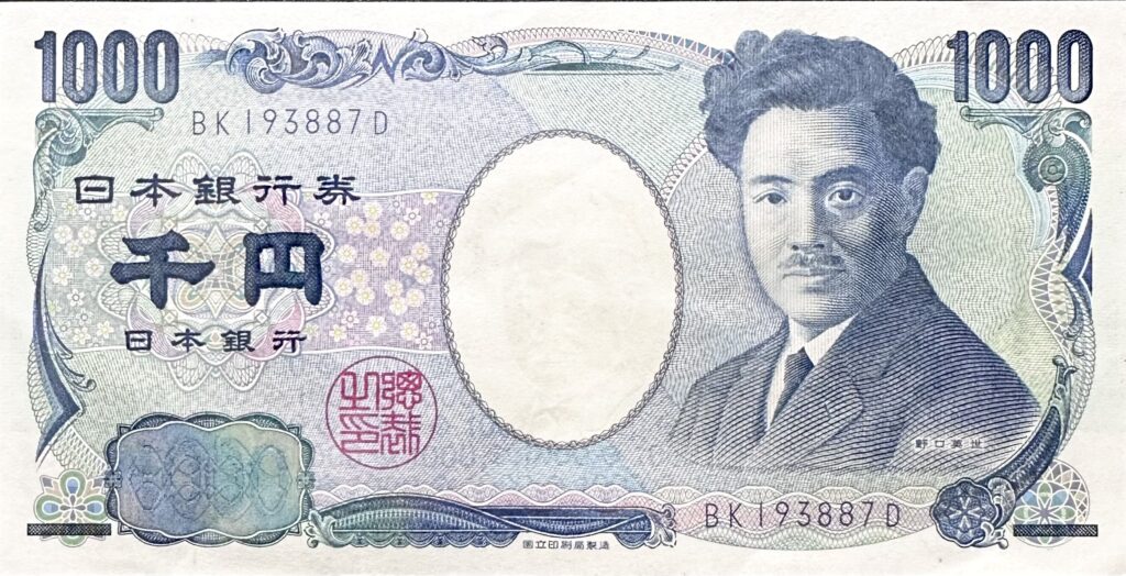 Buy JPY ¥1,000 Banknote 日本の千円紙幣 偽の人民元を購入する
